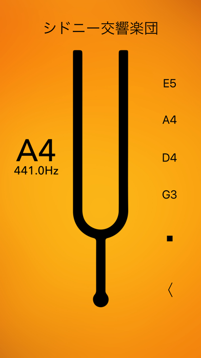 バイオリンチューナーベーシック screenshot1