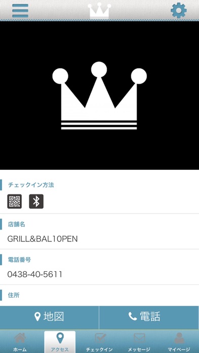 GRILL&BAL10PENの公式アプリ screenshot 2