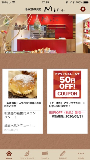 BAKEHOUSE Mére TauT阪急洛西口店(圖1)-速報App