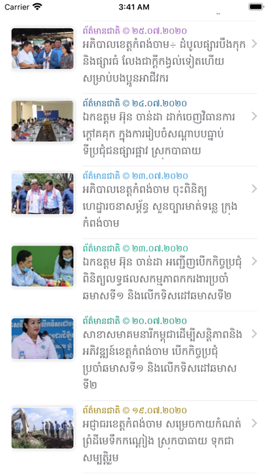 A4 News screenshot 3
