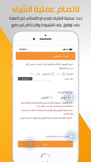 COUPONJE | كوبونجي(圖6)-速報App