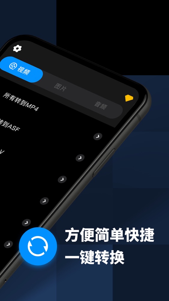 格式工场 音视频图片格式转换app For Iphone Free Download 格式工场 音视频图片格式转换for Iphone At Apppure