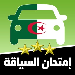 code de la route algérien 2020