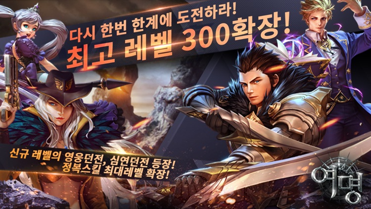 여명 for kakao