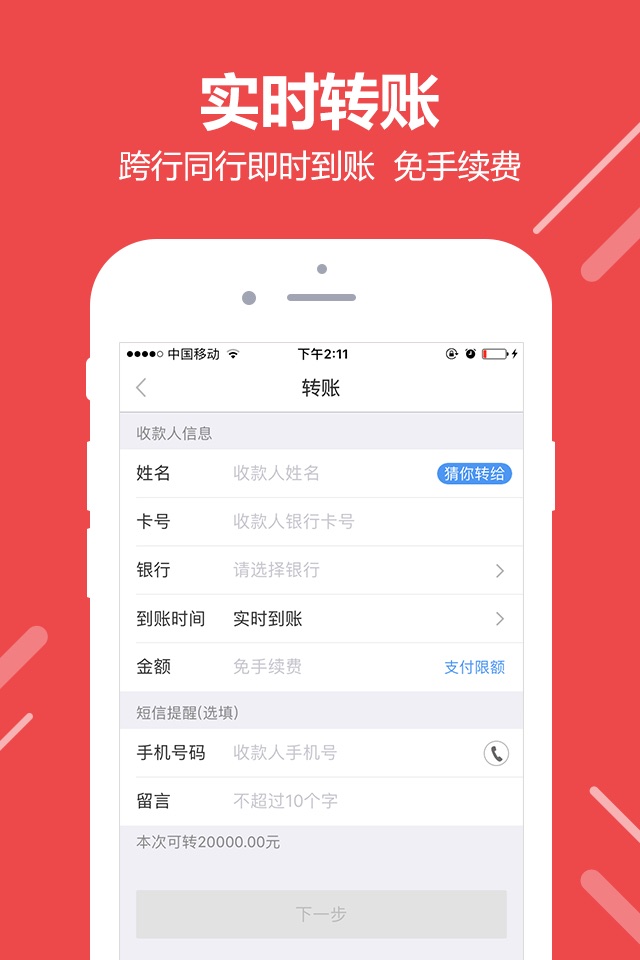 融e生活-深圳工行移动金融生活圈 screenshot 4