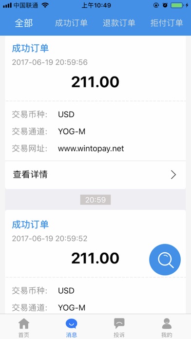 WinToPay screenshot 3