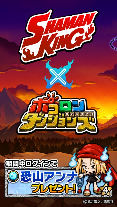 ポコロンダンジョンズ screenshot1