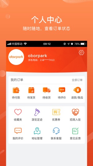 Oborpark(圖4)-速報App