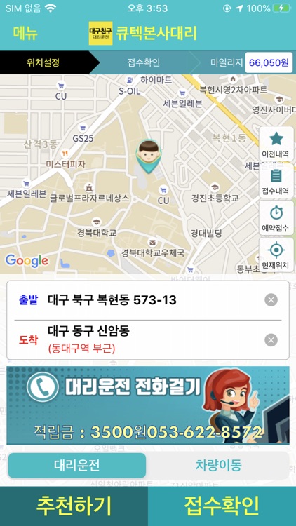 대구친구 대리운전