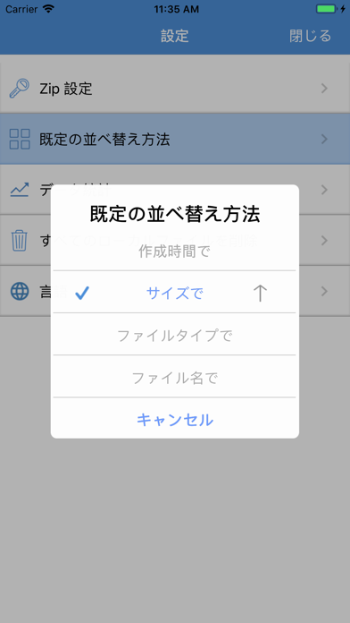 Izip 圧縮 解凍ツール Iphoneアプリ Applion