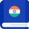 Icon Hindi Etymology Dictionary