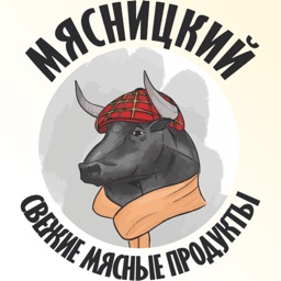 Мясницкий