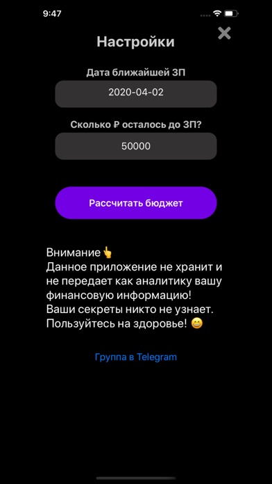 MoneySaver - доходы и расходы screenshot 3