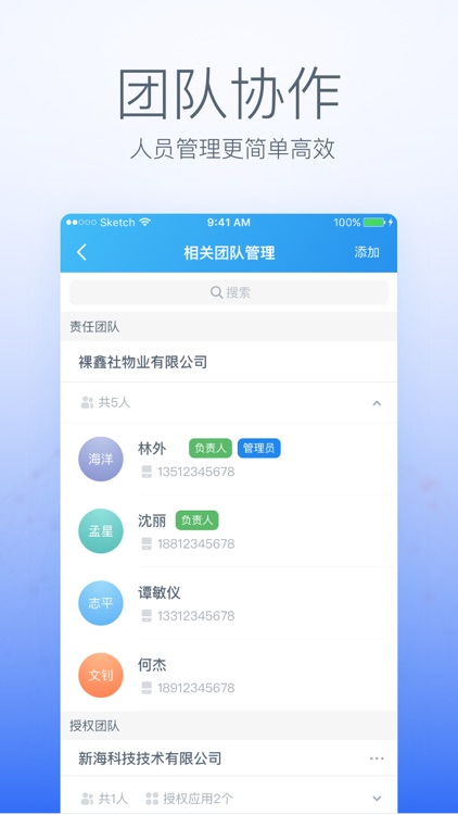 胜云消防物联网 screenshot-4