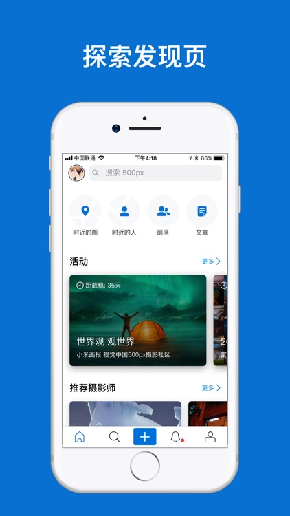 500px中国版 screenshot-3