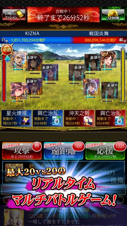 戦国炎舞 -KIZNA- 【人気の本格戦国RPG】 screenshot-3