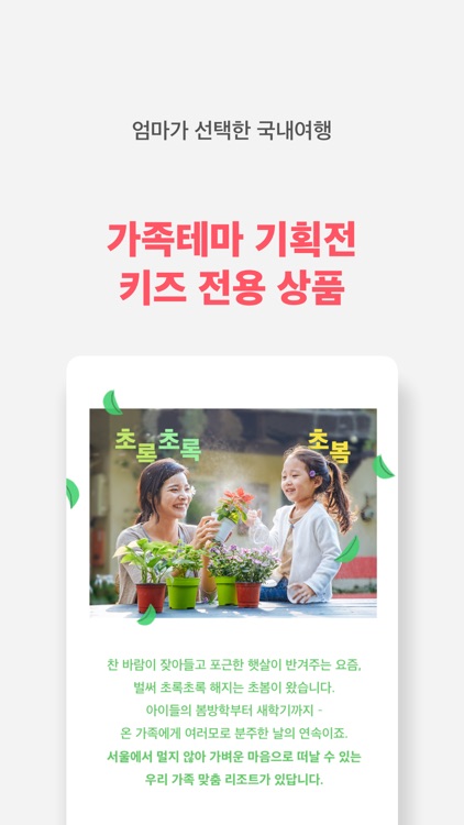 가자고 screenshot-4