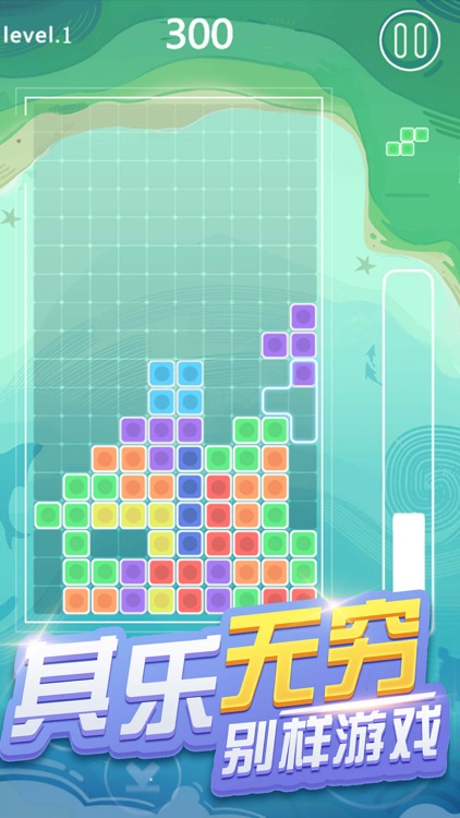 罗斯方块 - 最新休闲小游戏 screenshot-4