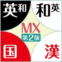 ジーニアス・明鏡・新漢語林MX【大修館書店】 apk