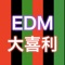 EDMにノレばどんな大喜利も面白くなる。