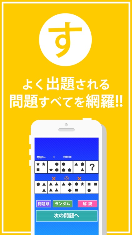 WEB-CAB 法則性トレーニング screenshot-4