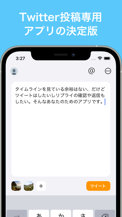 Outputter for Twitterのおすすめ画像1