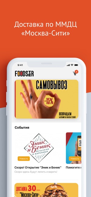 Foodster(圖1)-速報App