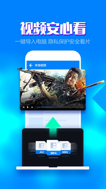 暴风影音-BaoFeng Player screenshot-3