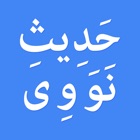 40 Hadith e Nawawi with English Translation