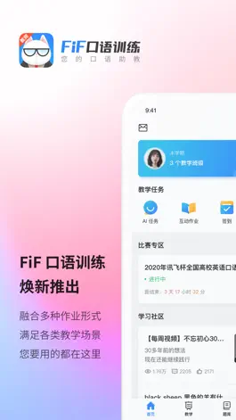 Game screenshot FiF口语训练-教师版 mod apk