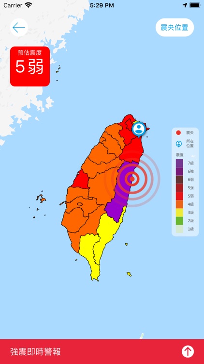 中央氣象局E - 地震測報 screenshot-3