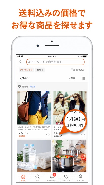 au PAY マーケット 通販/ショッピング/お買い物アプリ screenshot-3