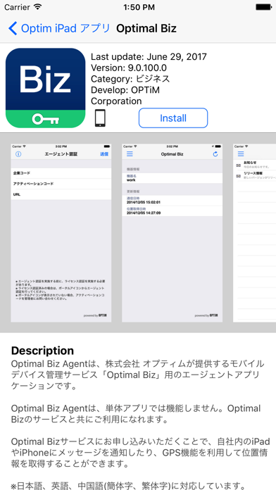 How to cancel & delete Optimal Biz App Catalog from iphone & ipad 3