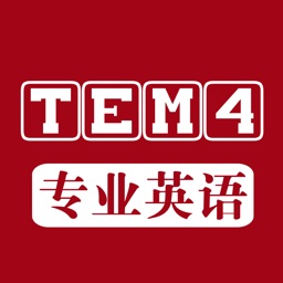 专业英语四级(TEM4)历年考试听力大全