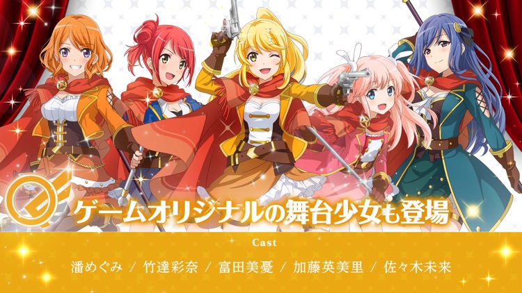 少女歌劇 レヴュースタァライト -Re LIVE- screenshot-7