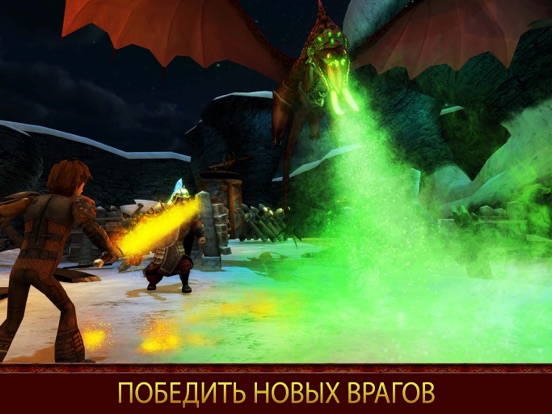 Скачать игру School of Dragons