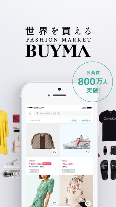 Buyma 海外ファッション通販 Catchapp Iphoneアプリ Ipadアプリ検索