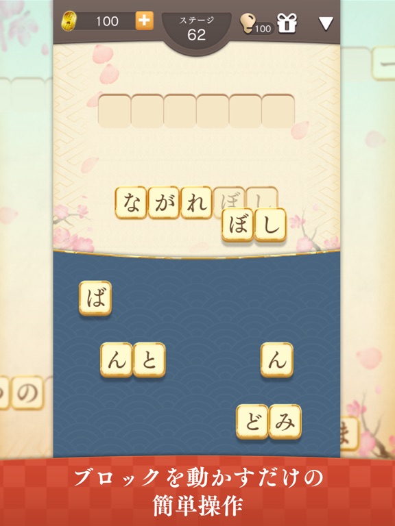 Words Block Puzzle App Price Drops