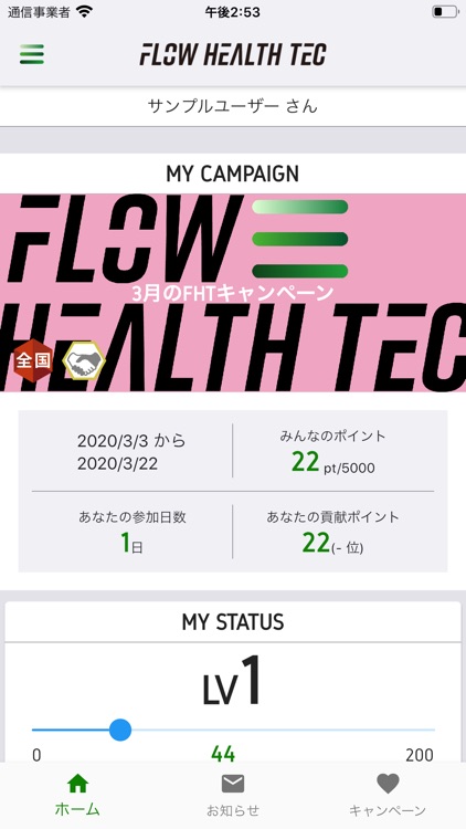 FLOW HEALTH TEC