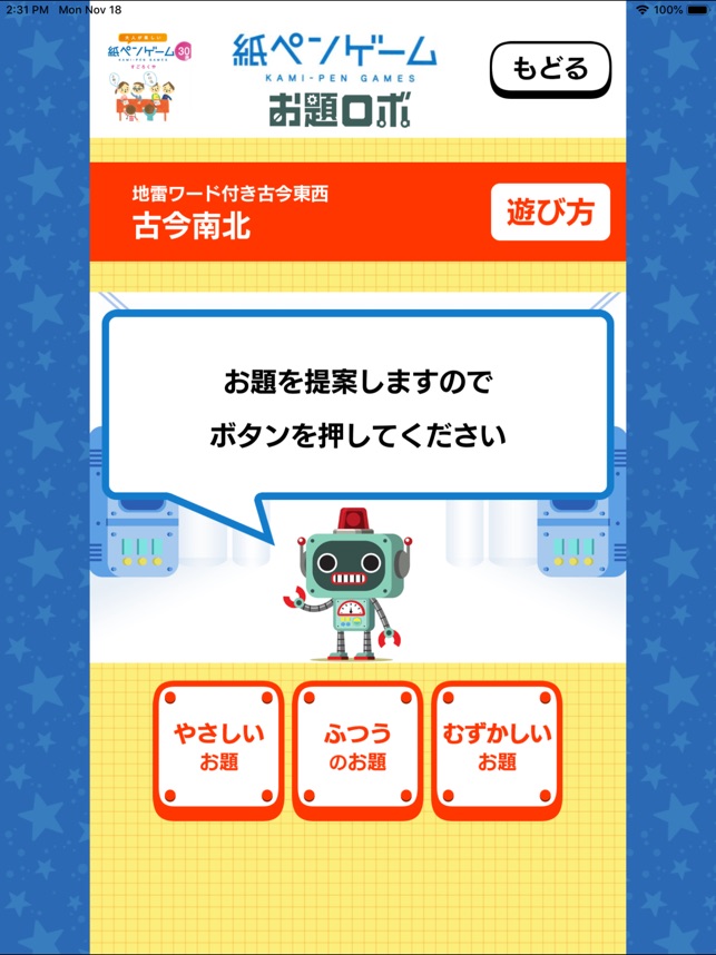 すごろくやアプリ On The App Store