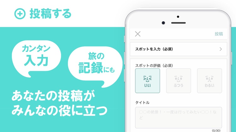 RECOTORI(レコトリ) - 旅行・観光のクチコミアプリ screenshot-3