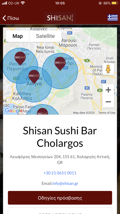 Shisan Sushi Bar screenshot 4