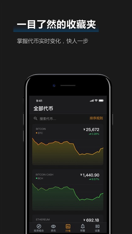 快比特 screenshot-3