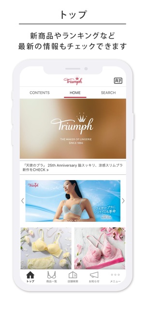 Triumph トリンプ レディースランジェリー通販 をapp Storeで