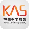 한국광고학회