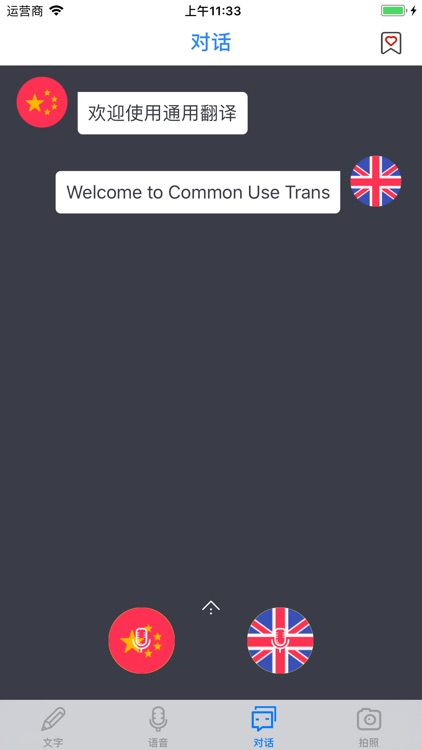 Common Use Trans