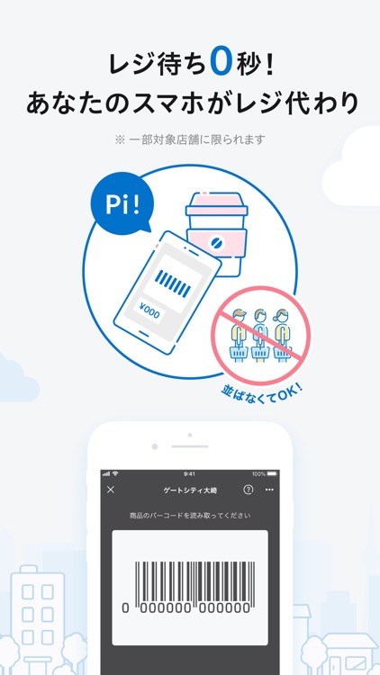 ローソン screenshot-7