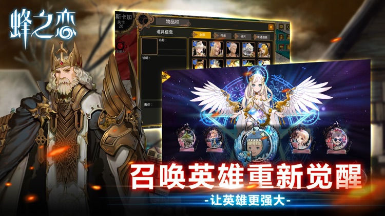 蜂之恋 - 全新概念放置类RPG screenshot-4