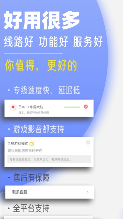 极速穿梭-海外华人影音游戏回国加速器