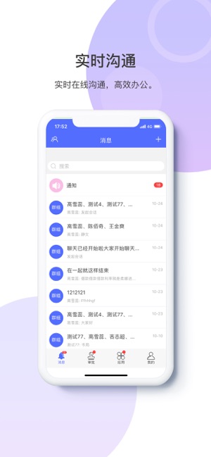 JEAPP(圖3)-速報App